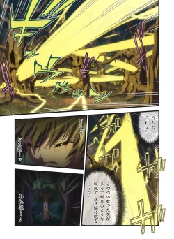 Page 532 of Pure Soldier OTOMAIDEN #1-9