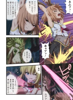 Page 533 of Pure Soldier OTOMAIDEN #1-9