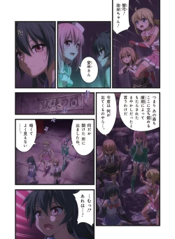 Page 536 of Pure Soldier OTOMAIDEN #1-9