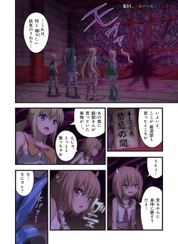 Page 537 of Pure Soldier OTOMAIDEN #1-9