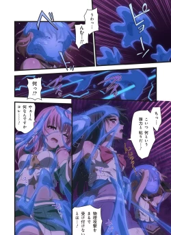 Page 539 of Pure Soldier OTOMAIDEN #1-9