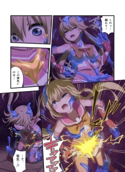 Page 540 of Pure Soldier OTOMAIDEN #1-9