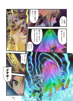 Page 546 of Pure Soldier OTOMAIDEN #1-9