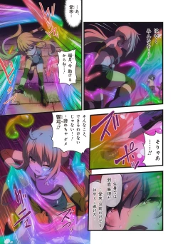 Page 558 of Pure Soldier OTOMAIDEN #1-9