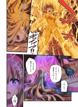 Page 561 of Pure Soldier OTOMAIDEN #1-9