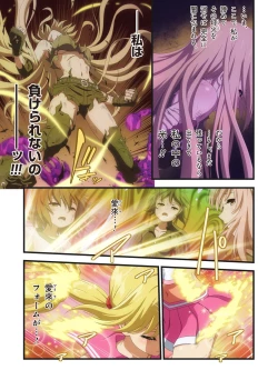 Page 564 of Pure Soldier OTOMAIDEN #1-9