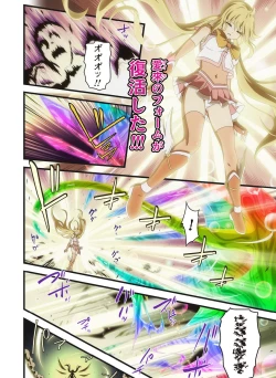 Page 565 of Pure Soldier OTOMAIDEN #1-9