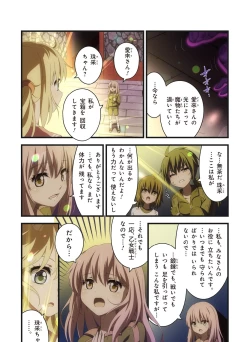 Page 567 of Pure Soldier OTOMAIDEN #1-9