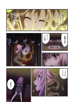 Page 569 of Pure Soldier OTOMAIDEN #1-9