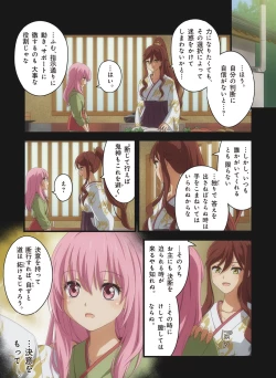 Page 572 of Pure Soldier OTOMAIDEN #1-9