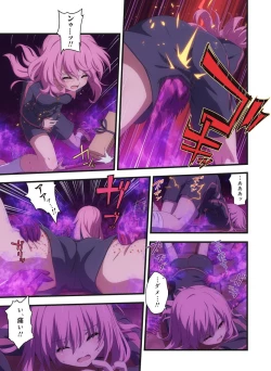 Page 574 of Pure Soldier OTOMAIDEN #1-9