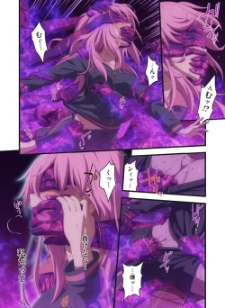 Page 575 of Pure Soldier OTOMAIDEN #1-9