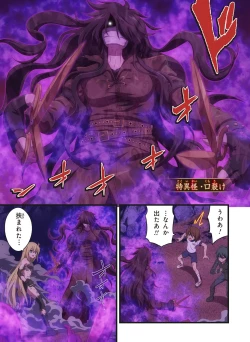 Page 586 of Pure Soldier OTOMAIDEN #1-9