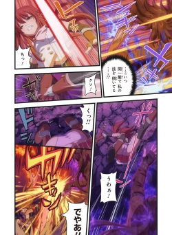 Page 593 of Pure Soldier OTOMAIDEN #1-9