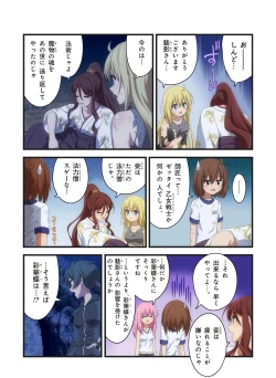 Page 600 of Pure Soldier OTOMAIDEN #1-9