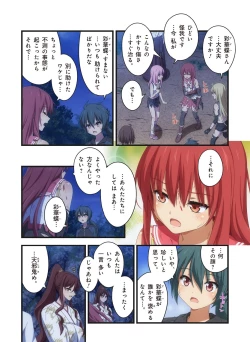 Page 605 of Pure Soldier OTOMAIDEN #1-9