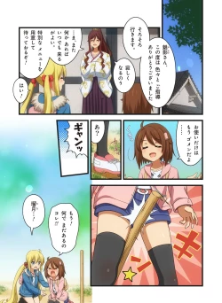 Page 609 of Pure Soldier OTOMAIDEN #1-9