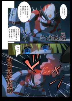 Page 65 of Pure Soldier OTOMAIDEN #1-9