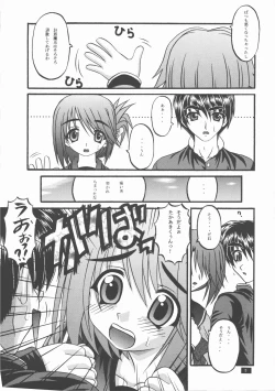 Page 4 of Suiren Nikuman