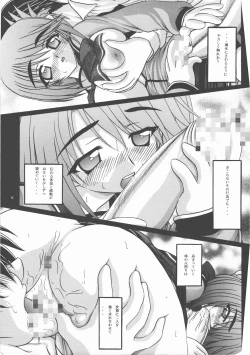 Page 7 of Suiren Nikuman