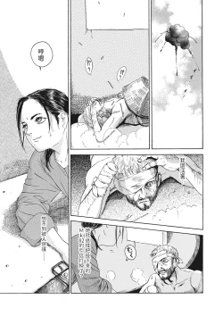 Page 15 of Scarecrow Shuuseiban