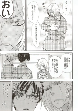 Page 14 of Changeling