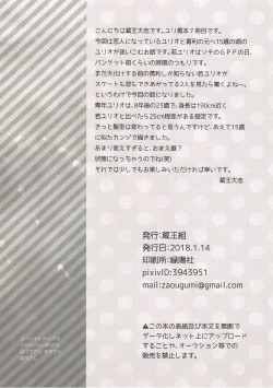 Page 3 of Changeling