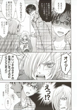 Page 8 of Changeling