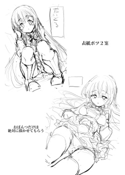 Page 29 of Manaria Oukoku no Ohime-sama to Manaria Gakuin Ippan Seito Ore no Aida ni Ecchi na Event nante Okiru Wakeganai