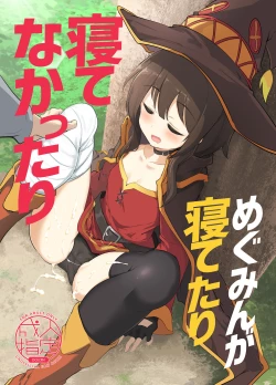 Page 1 of Megumin ga Netetari Netenakattari
