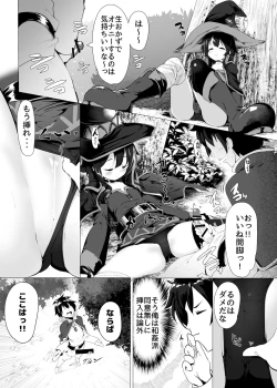 Page 7 of Megumin ga Netetari Netenakattari