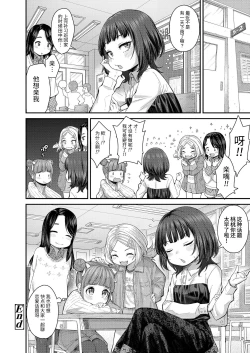 Page 25 of Momoka no Koi | Momoka's Love