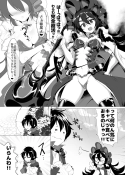 Page 2 of Kawaii Kawaii Ilya-sama