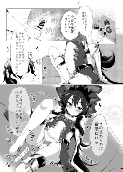 Page 6 of Kawaii Kawaii Ilya-sama