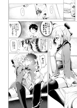 Page 5 of Okita-san de Sunao ni Shasei Suru Hon Ver. 2