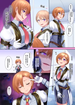 Page 12 of Kuchi Utsushi no Sandatsusya