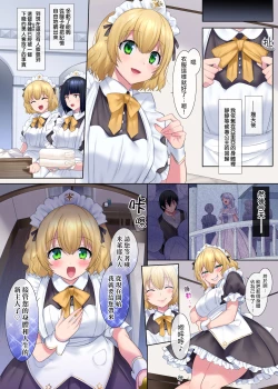 Page 21 of Kuchi Utsushi no Sandatsusya