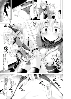 Page 16 of Okita-san de Sunao ni Shasei Suru Hon