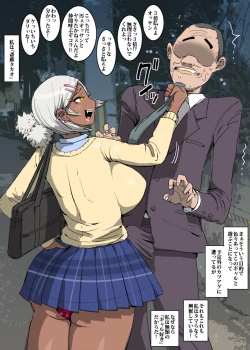 Page 2 of Kuro Gal Yankee to Ijigen Fuck