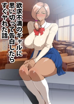 Page 4 of Yokkyuu Fuman no Gal ni Omoikitte Kokuhaku Shitara Sugu Yareta Hanashi