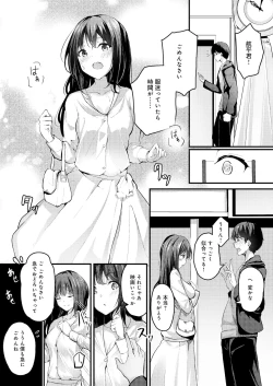 Page 14 of Watashi wa Ani no Mono ni Naritai