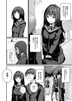 Page 3 of Watashi wa Ani no Mono ni Naritai