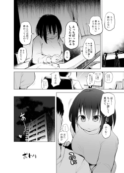 Page 22 of Fuyuyasumi wa Atatamaritai Daigakusei no Kanojo