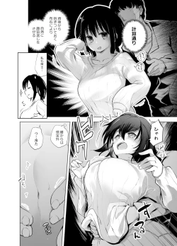 Page 6 of Fuyuyasumi wa Atatamaritai Daigakusei no Kanojo