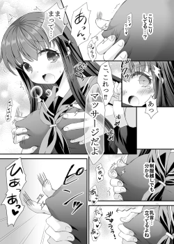 Page 14 of Loli Kyonuu Onee-chan ni Oppai Massage to Ecchi na Koto