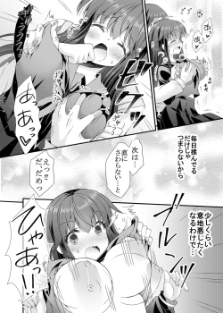 Page 15 of Loli Kyonuu Onee-chan ni Oppai Massage to Ecchi na Koto