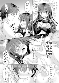 Page 16 of Loli Kyonuu Onee-chan ni Oppai Massage to Ecchi na Koto