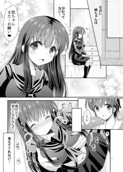 Page 20 of Loli Kyonuu Onee-chan ni Oppai Massage to Ecchi na Koto