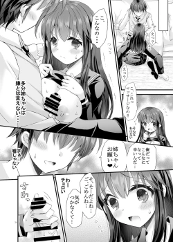 Page 24 of Loli Kyonuu Onee-chan ni Oppai Massage to Ecchi na Koto