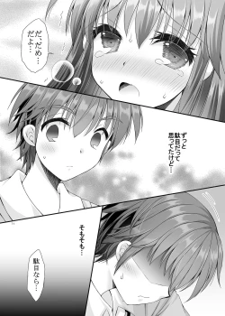 Page 33 of Loli Kyonuu Onee-chan ni Oppai Massage to Ecchi na Koto